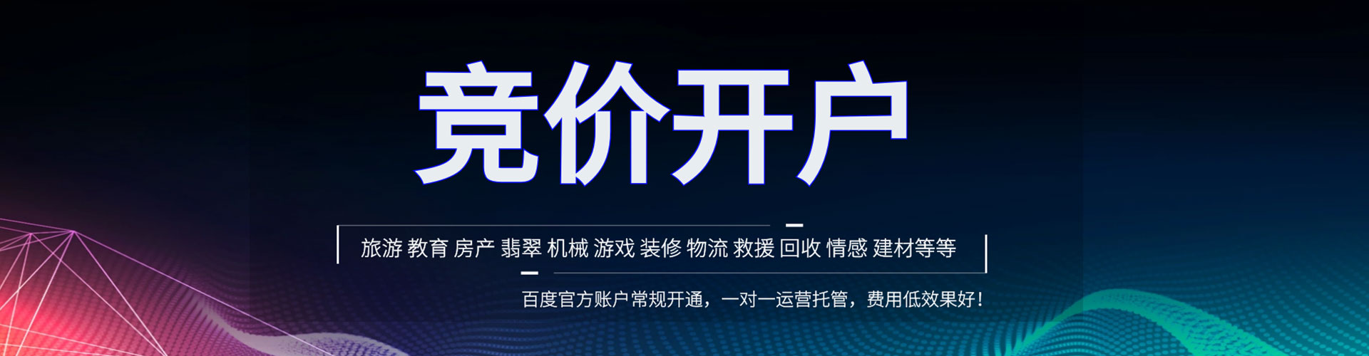 翼城百度推广价格