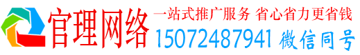 翼城官理信息流推广
