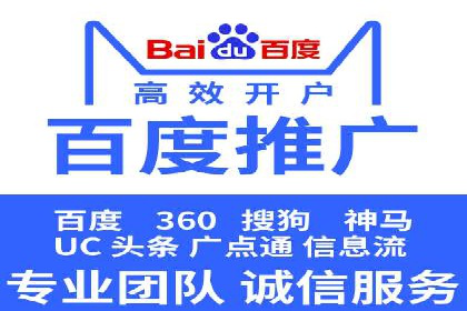 百度推广代运营公司实战：如何快速增加网站流量